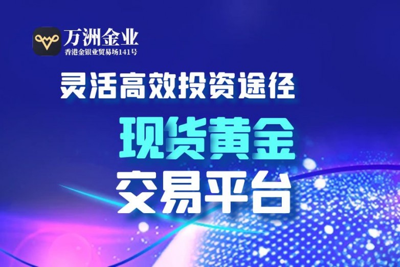 国内TOP10现货黄金交易平台对比分析，哪家更适合你？