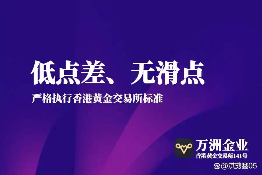 伦敦金交易点差比较_低点差伦敦金交易平台选择_黄金投资点差优惠