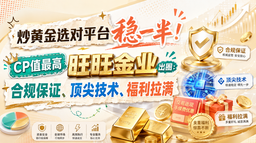 贵金属平台 贵金属平台
