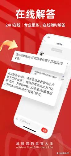 巨富金业怎么样?是正规的投资平台吗?