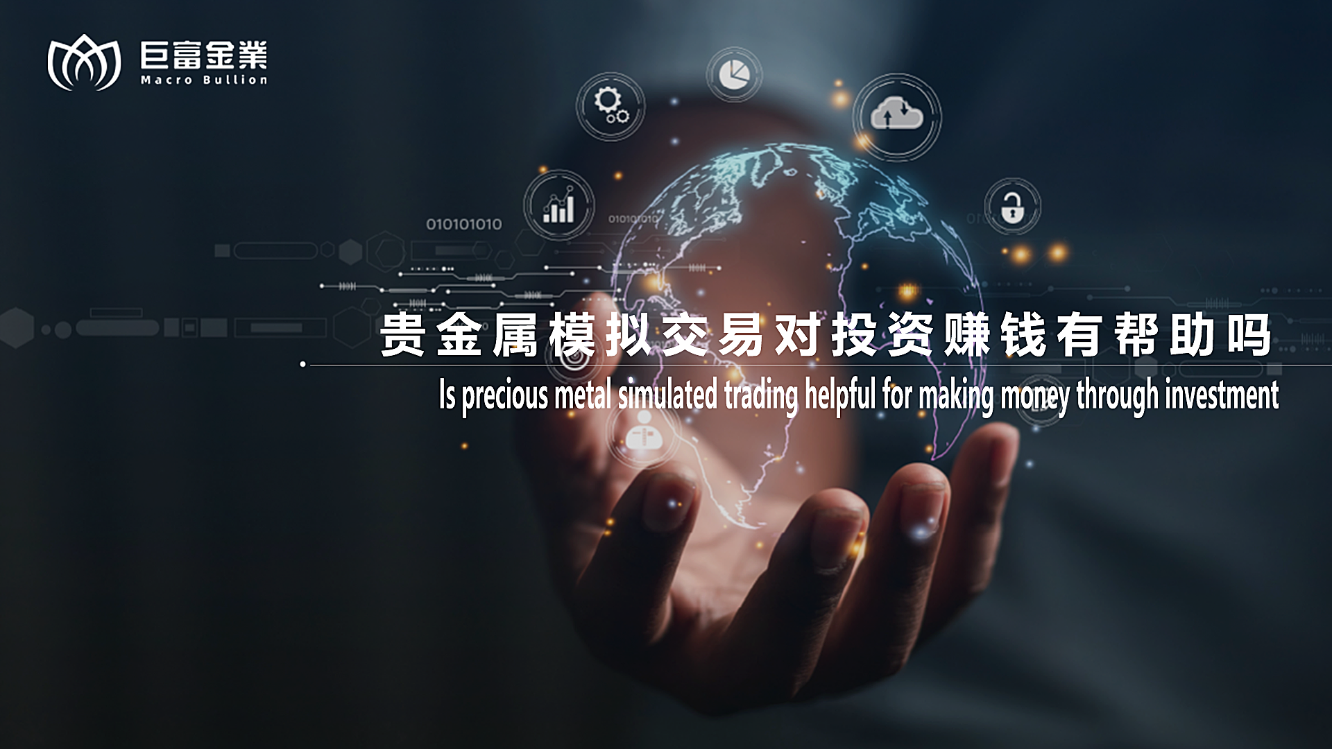 投资贵金属如何管理交易心态？ 拷贝 4.png
